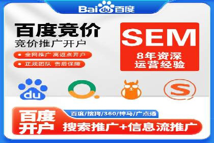 sem百度竞价技巧揭秘：成功企业的投放策略